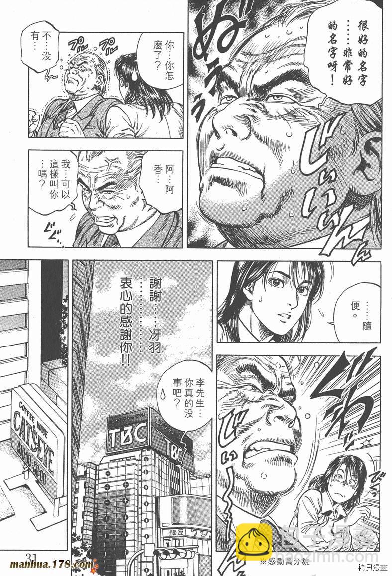 第4卷33