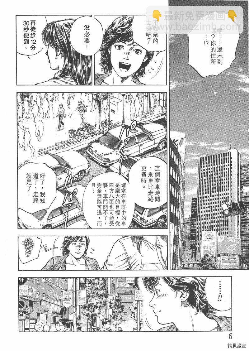 第5卷8