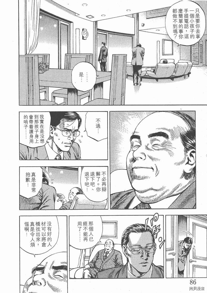 第5卷92