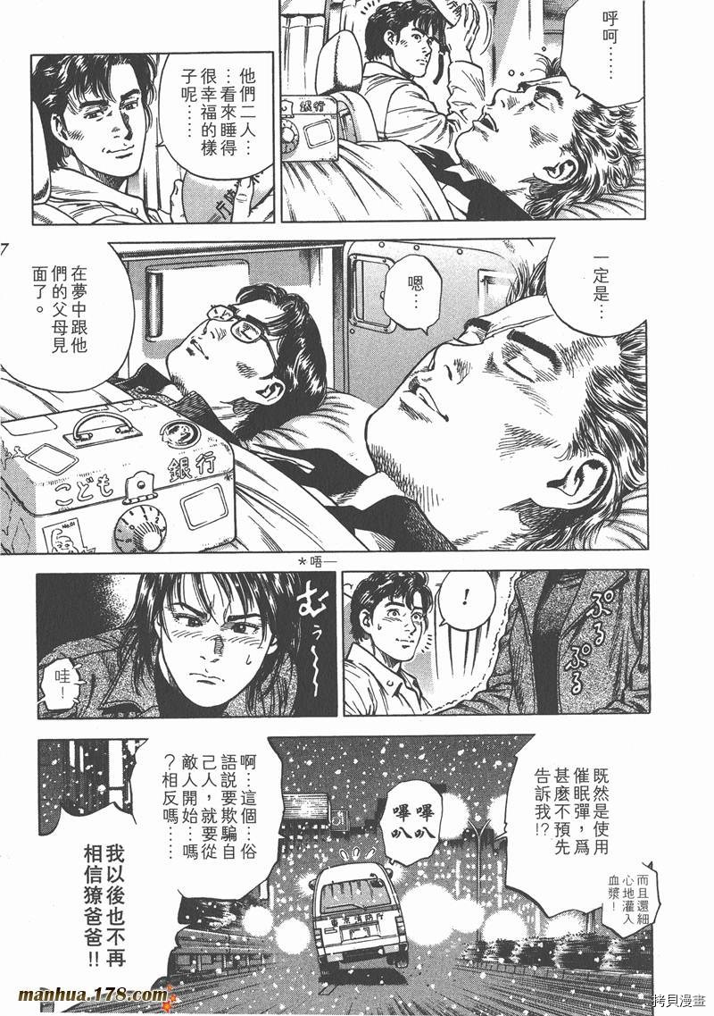 第7卷198