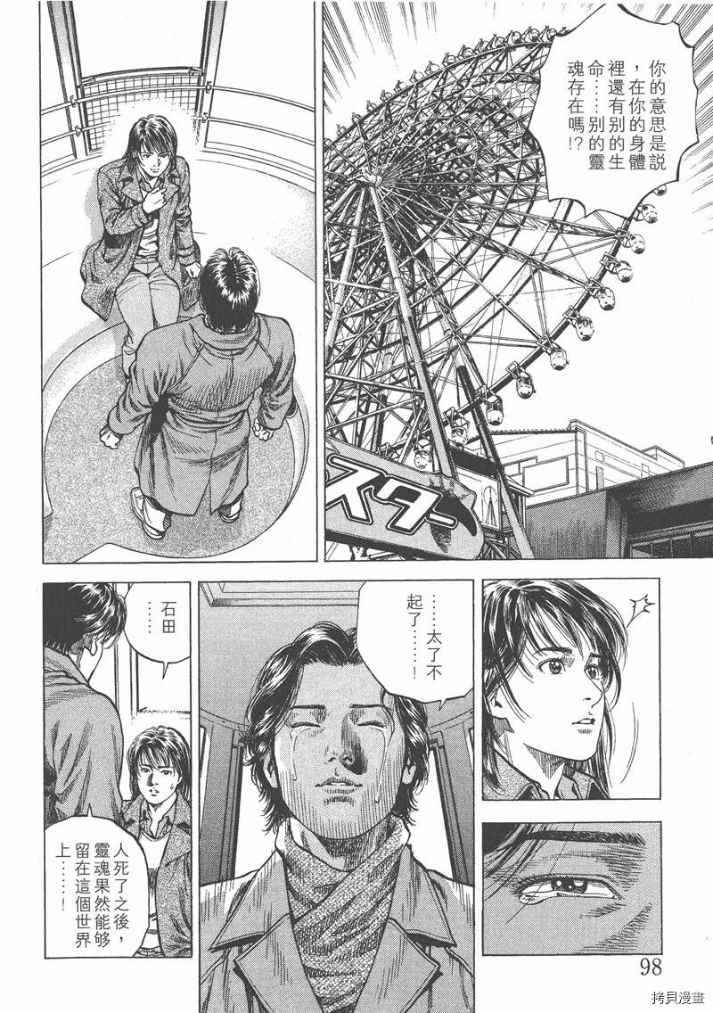 第8卷108