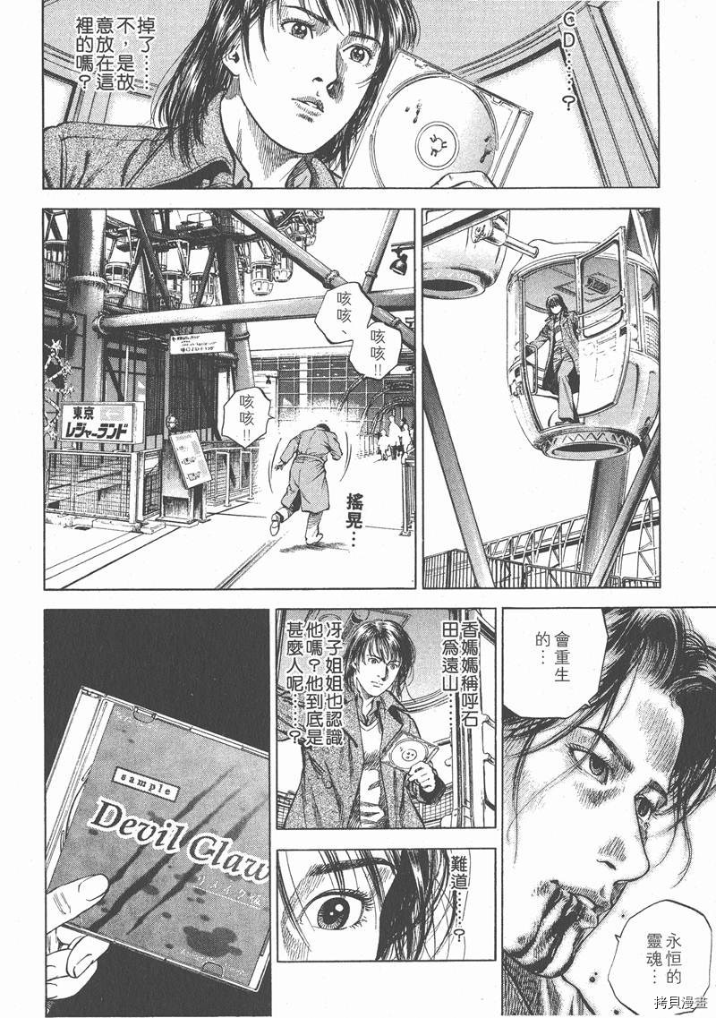 第8卷112