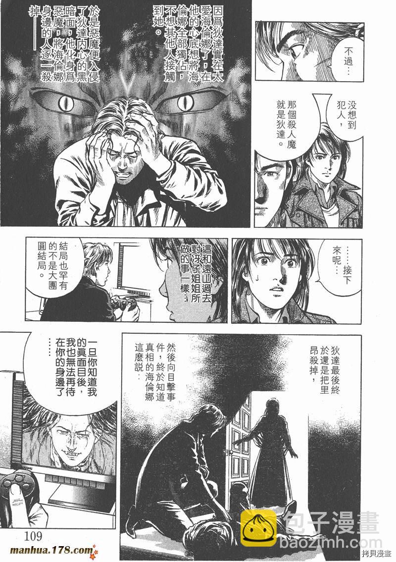 第8卷119