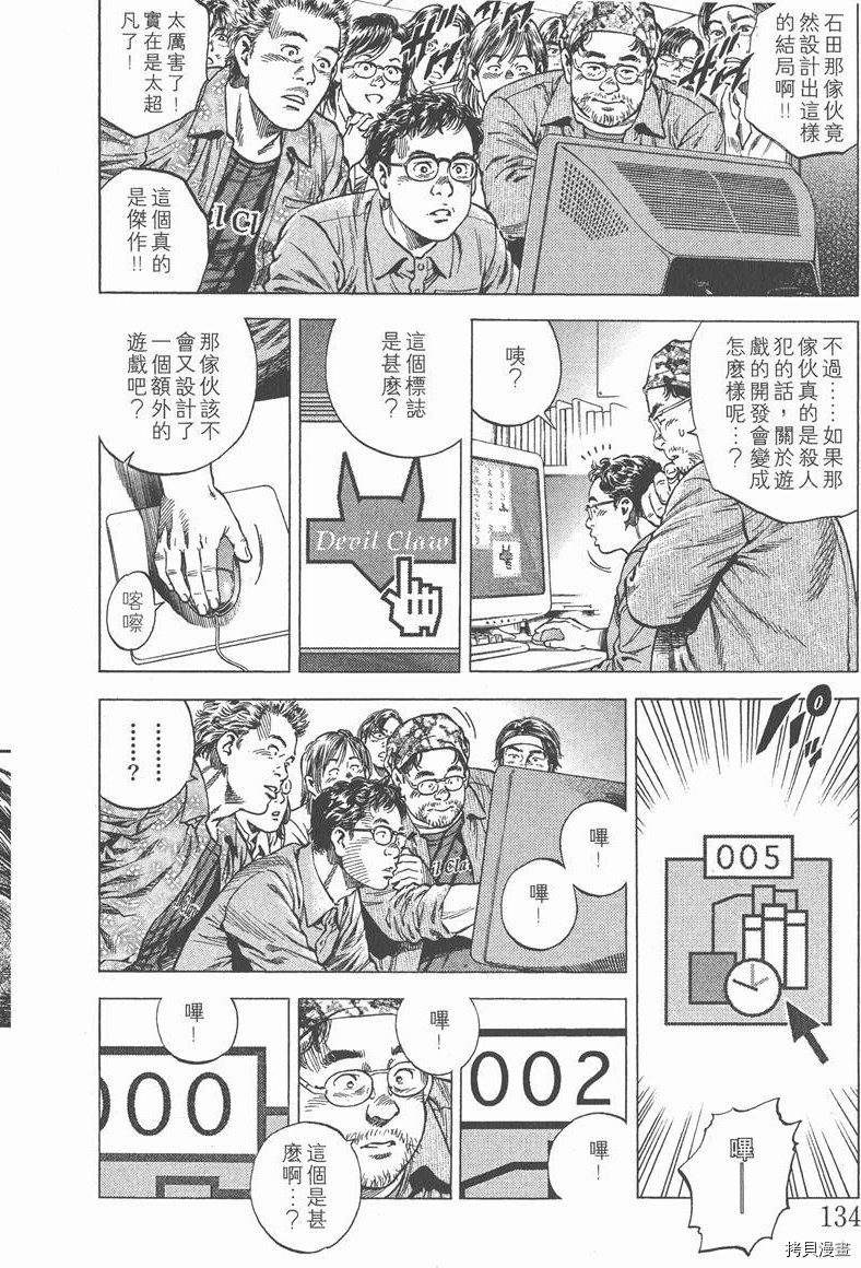 第8卷144