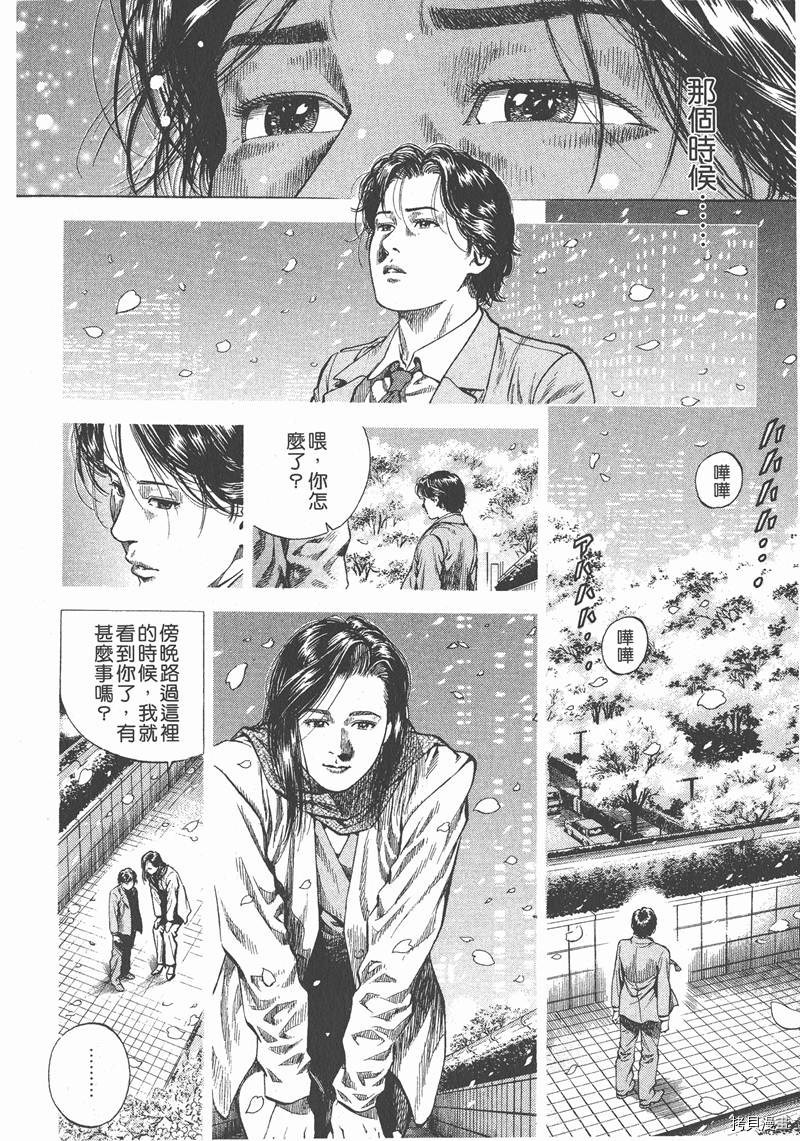 第8卷196