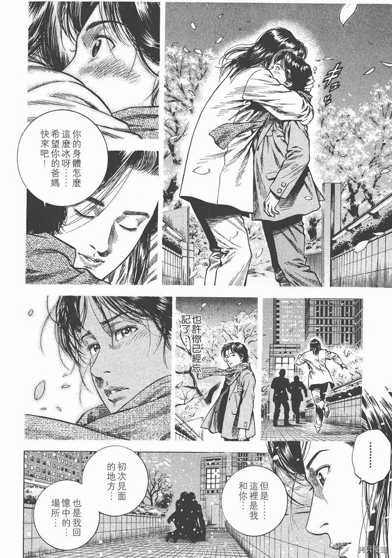 第8卷198