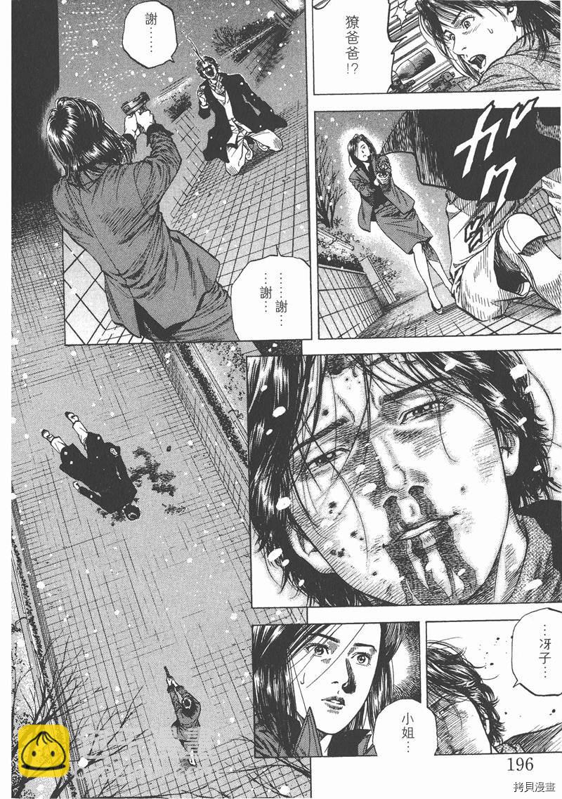 第8卷210
