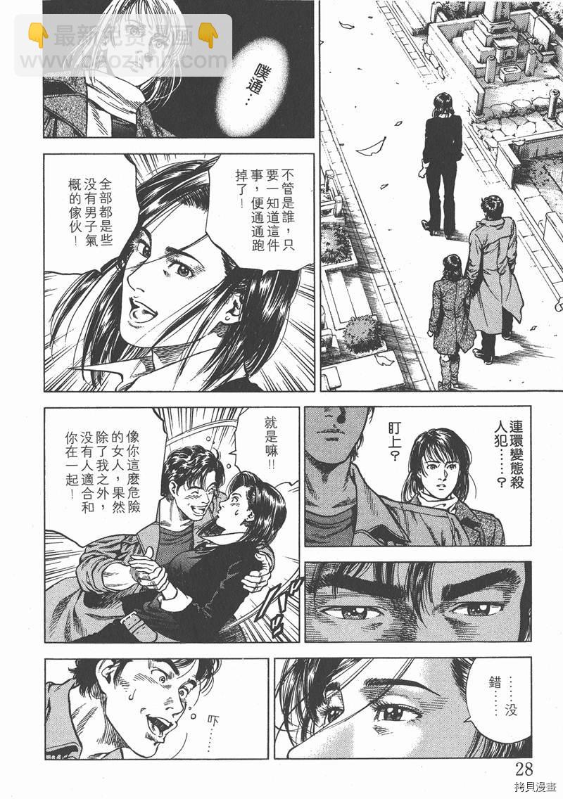 第8卷29
