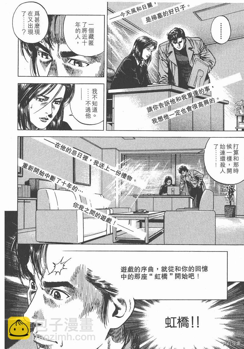 第8卷33