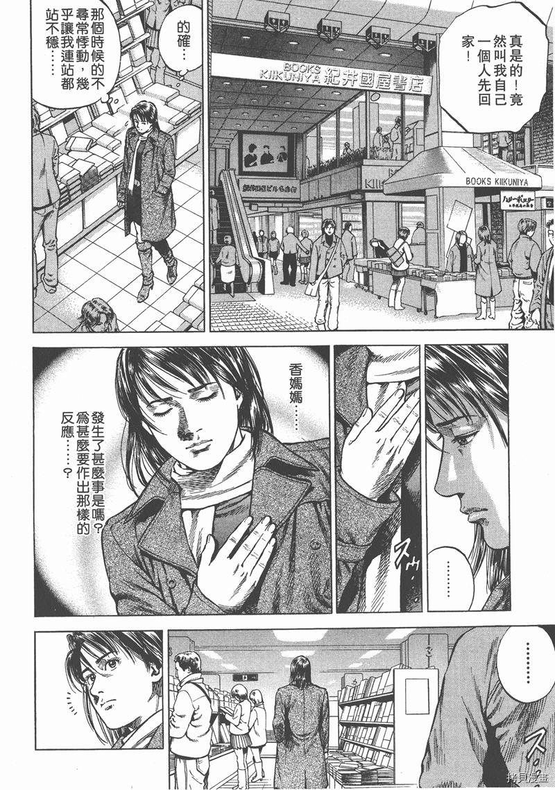第8卷37
