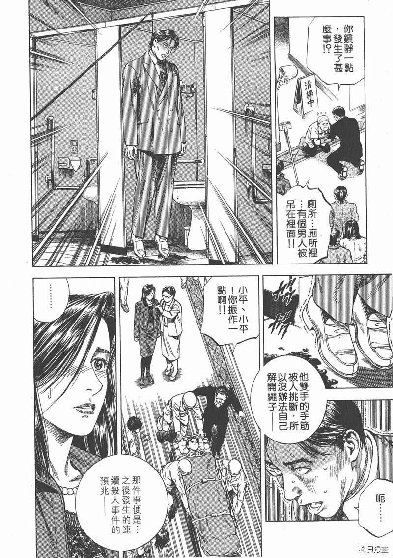 第8卷51