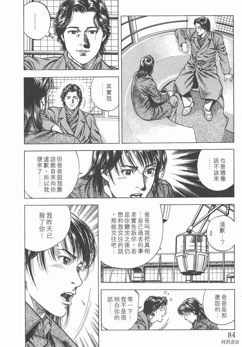 第8卷90