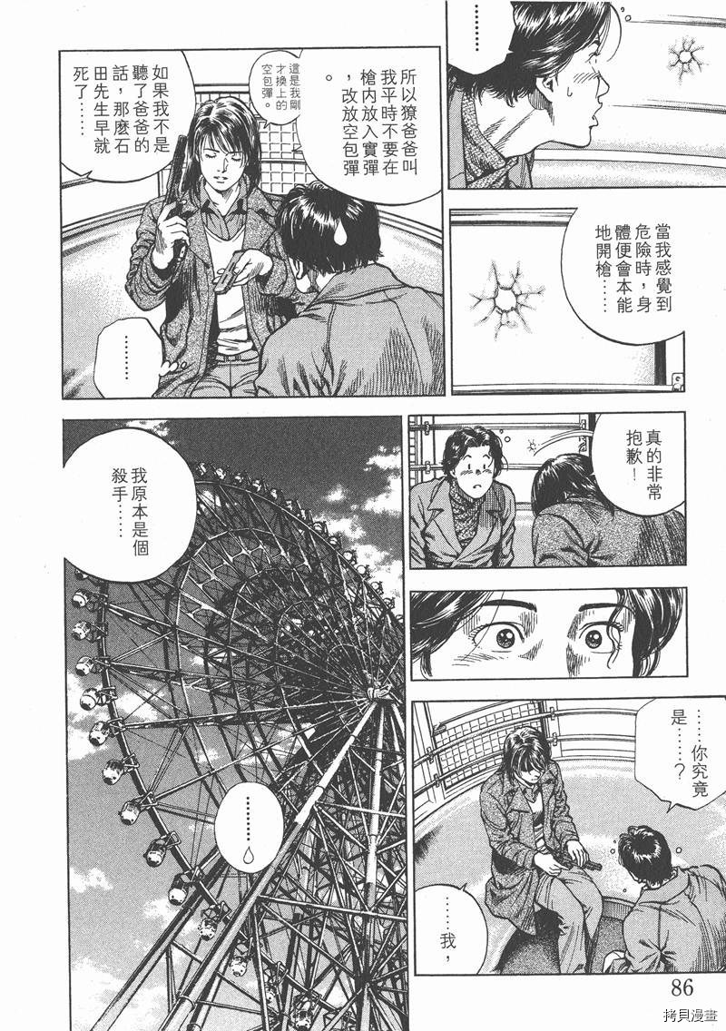 第8卷92