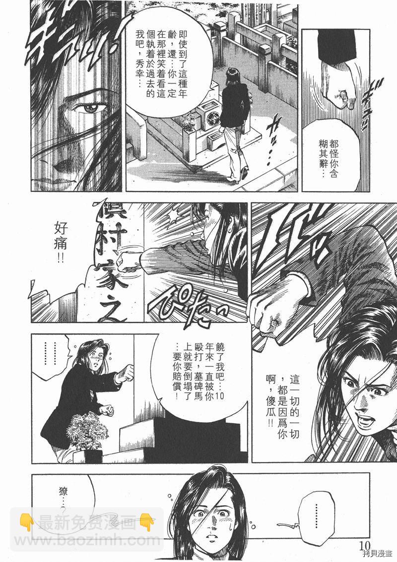第9卷11
