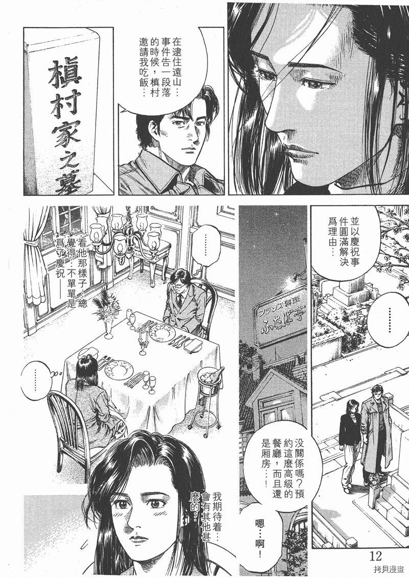 第9卷13