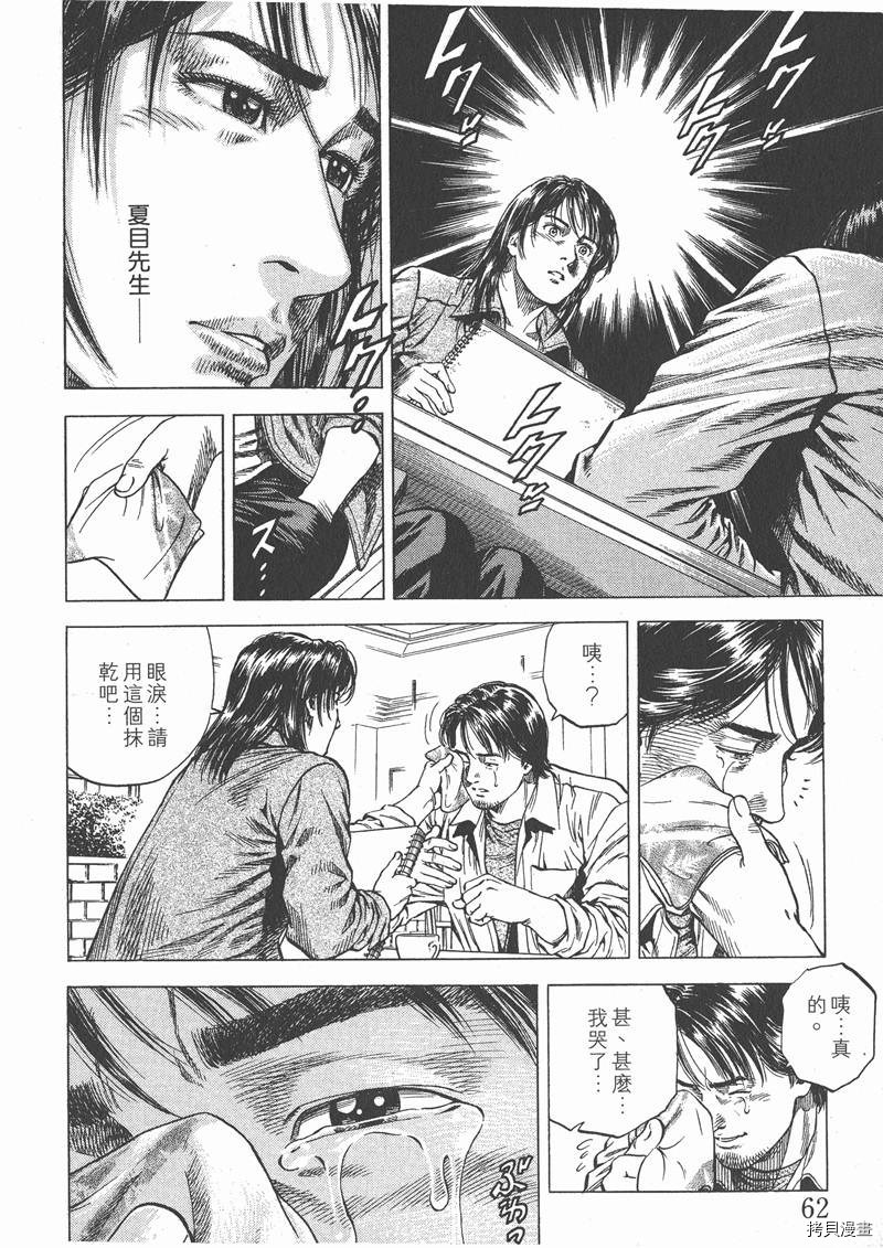 第9卷67