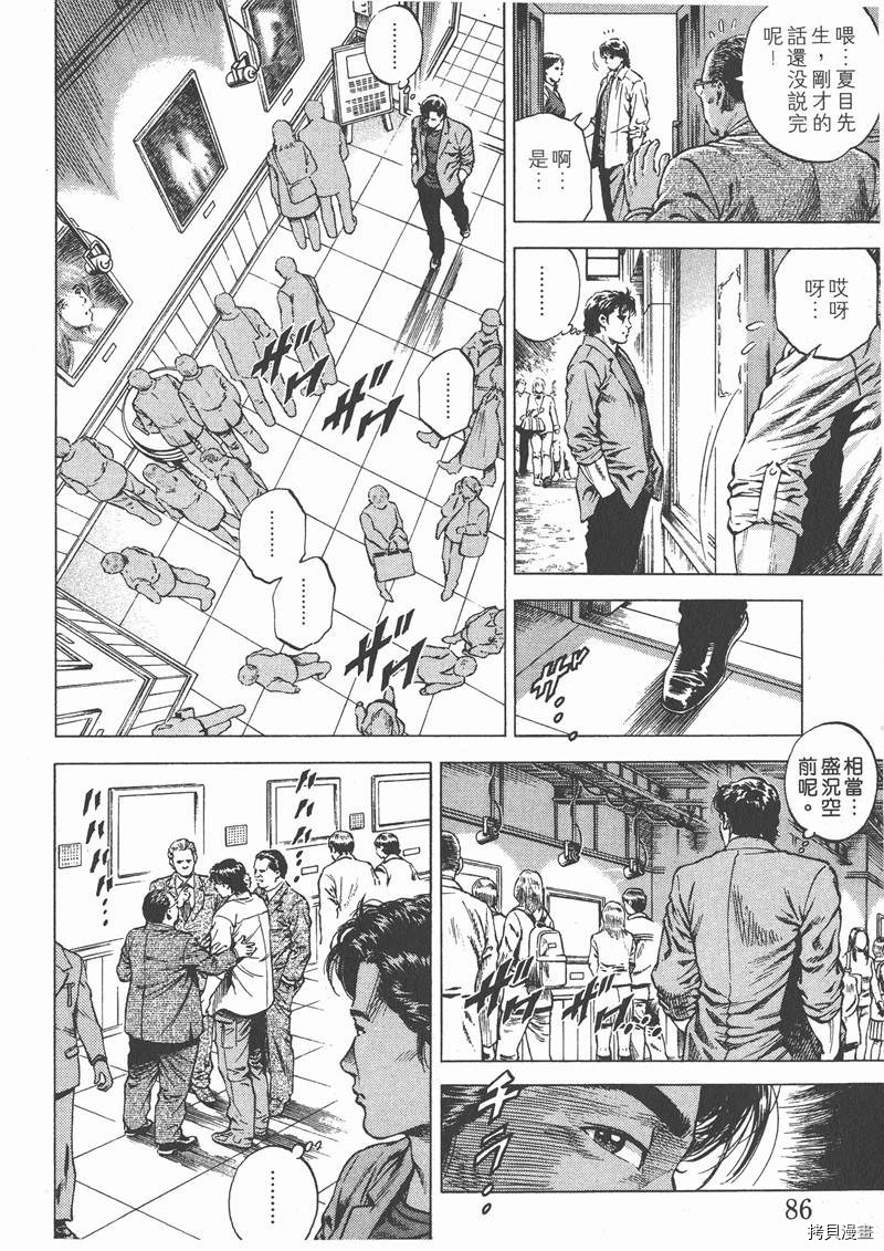 第9卷91
