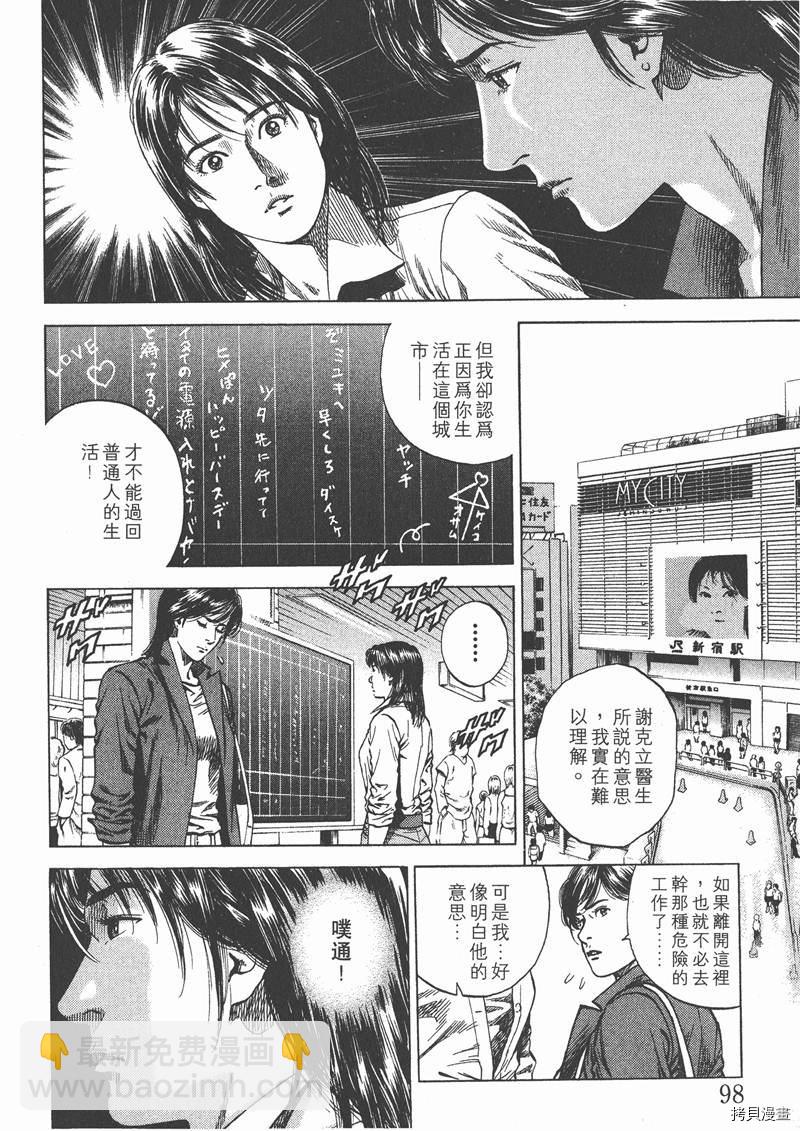 第10卷102