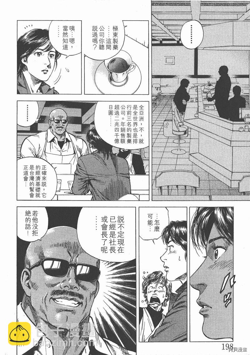 第10卷210