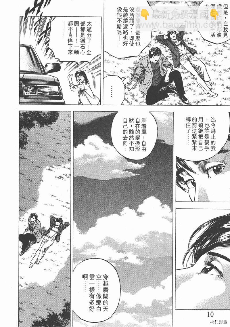 第11卷10