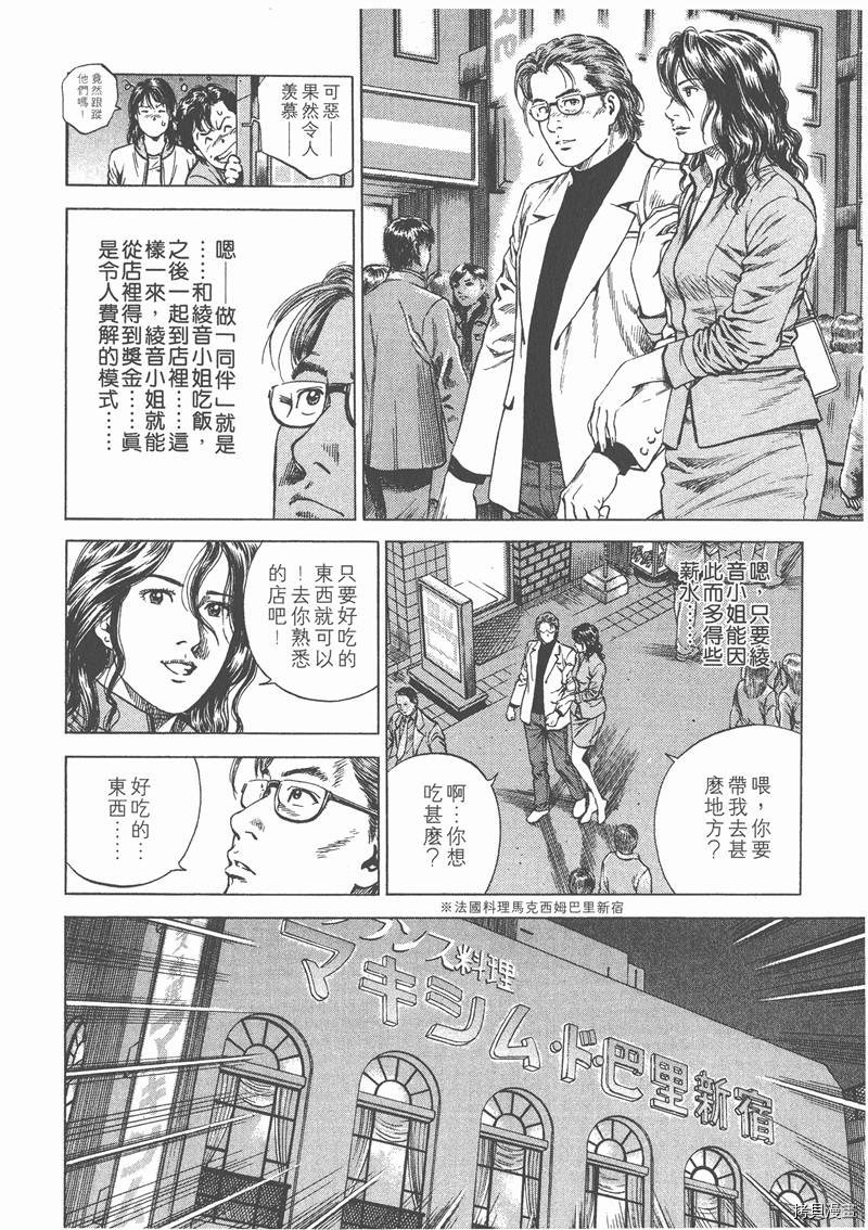 第12卷143