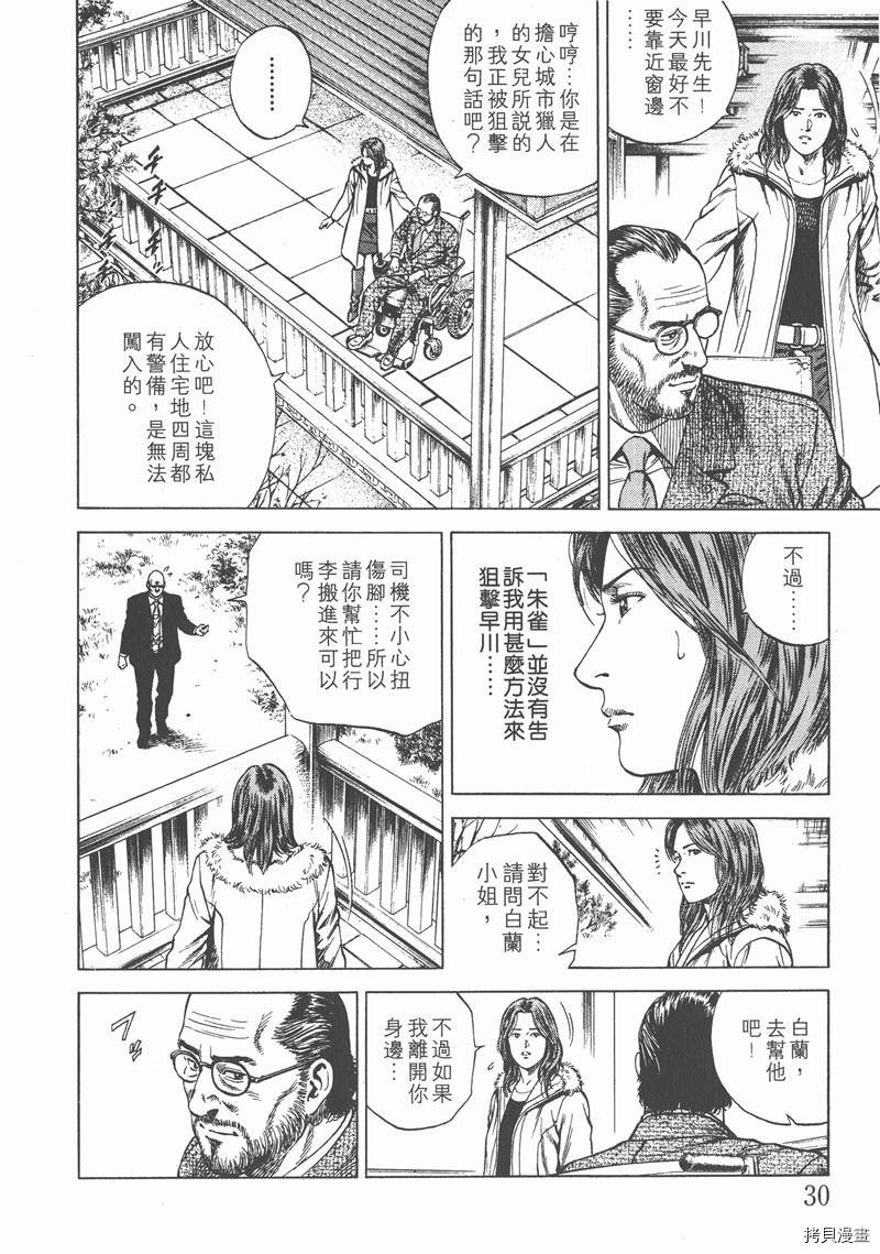 第12卷30