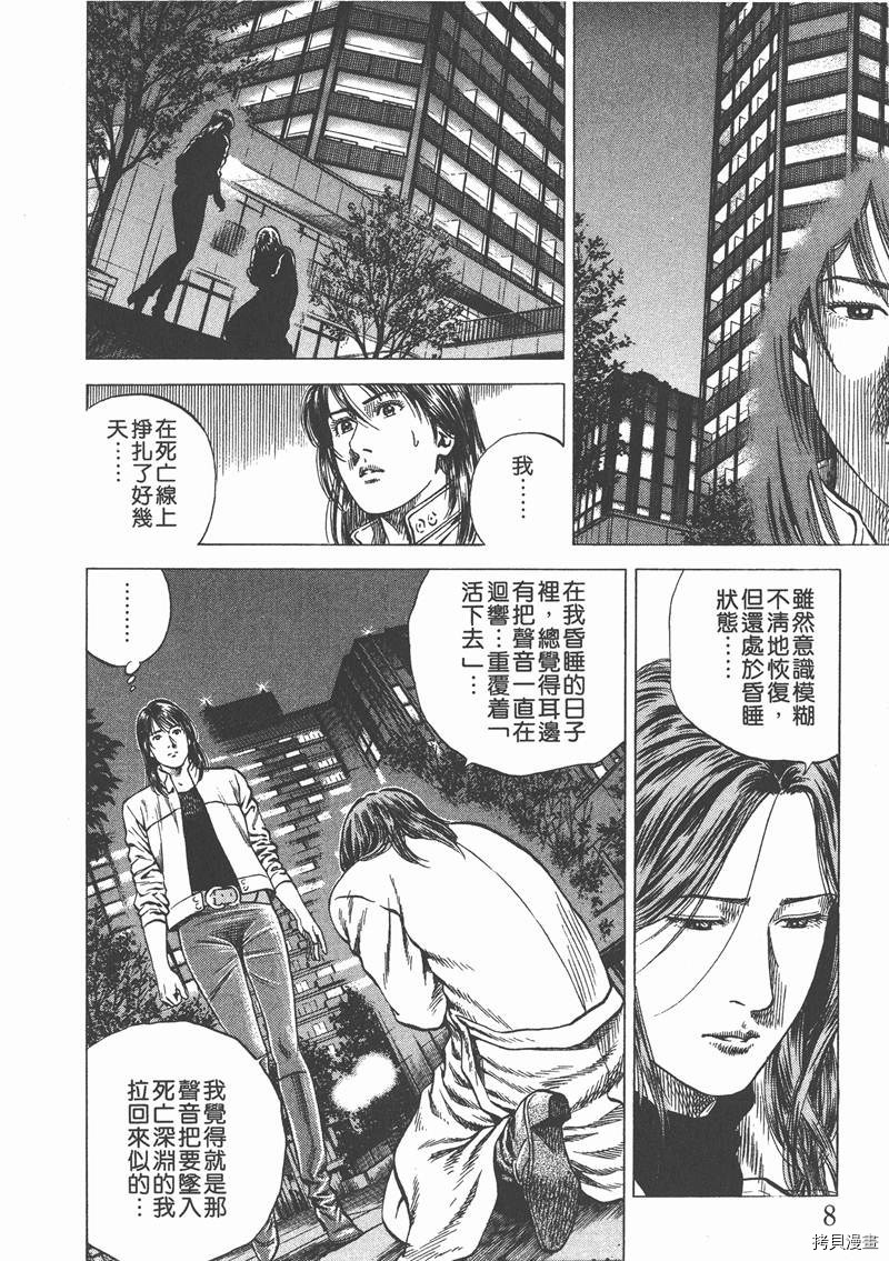 第12卷8
