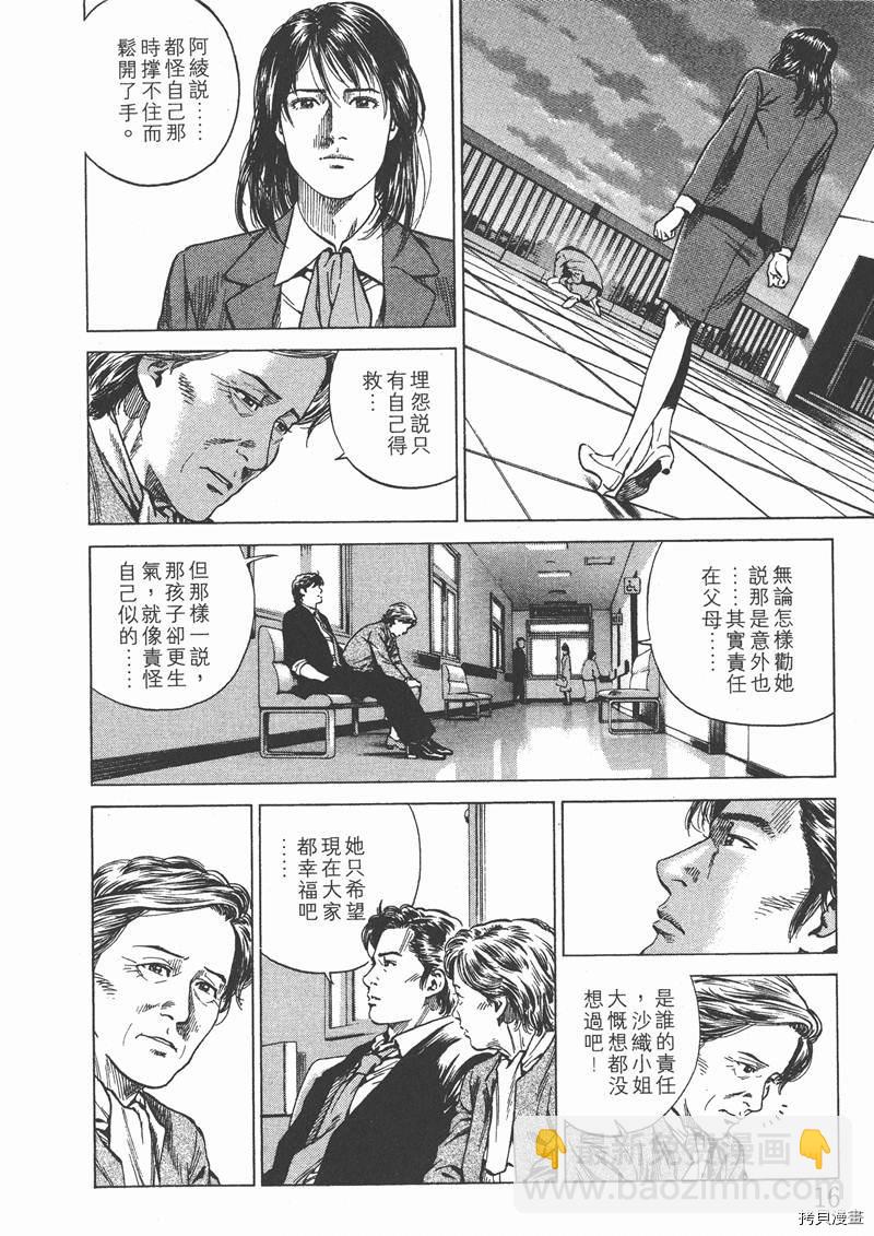 第13卷16