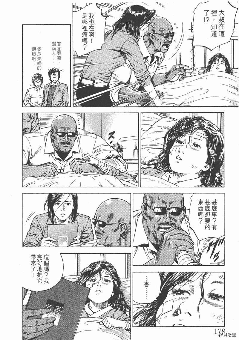 第13卷190