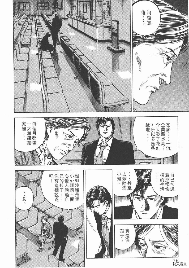 第13卷28