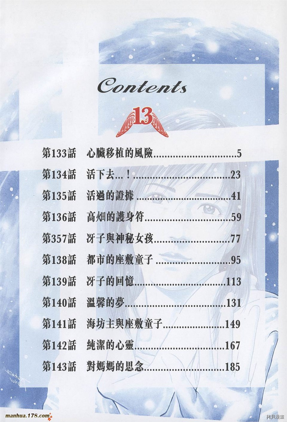 第13卷3
