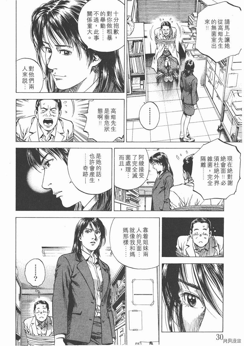 第13卷30