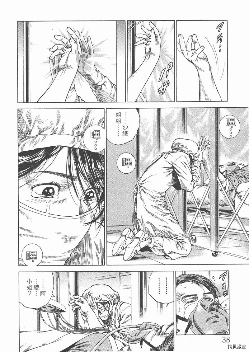 第13卷38