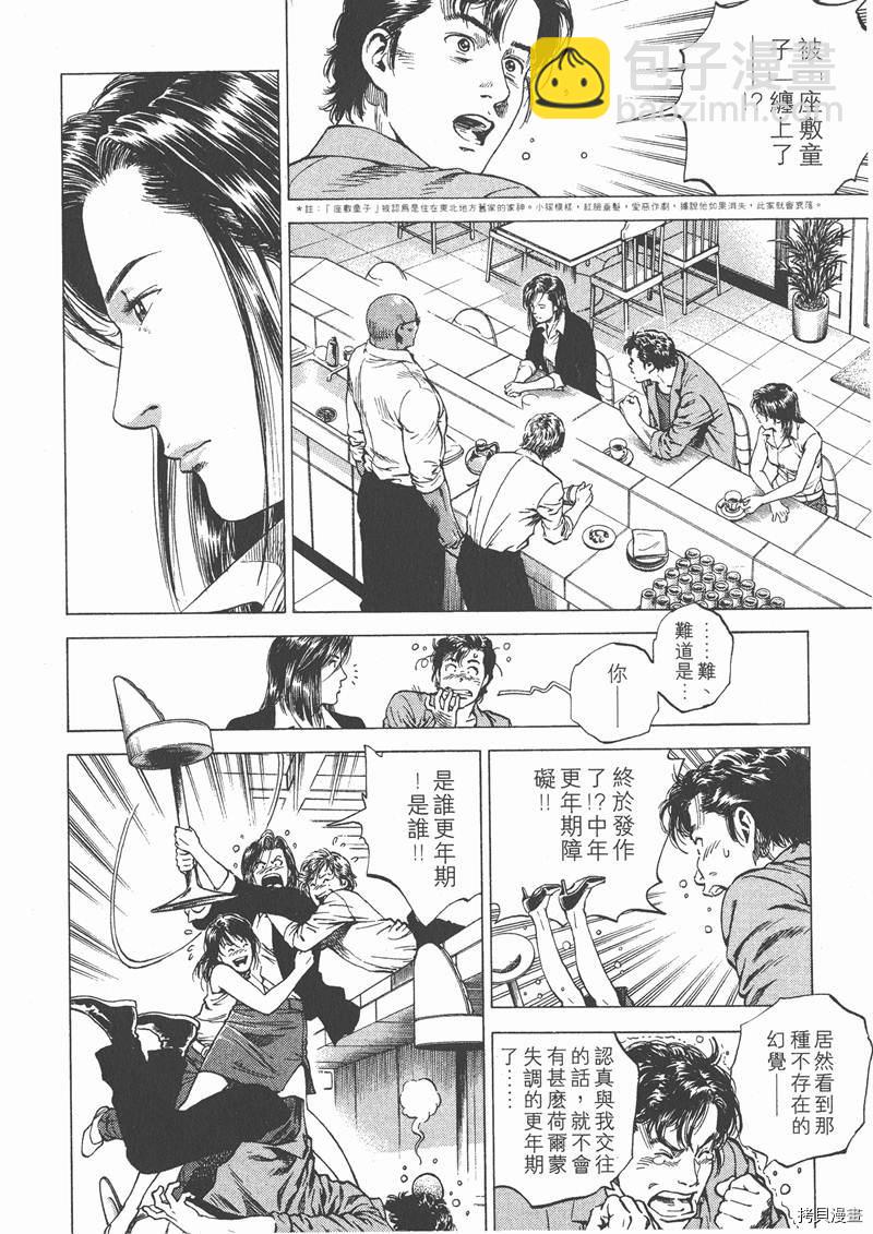 第13卷86