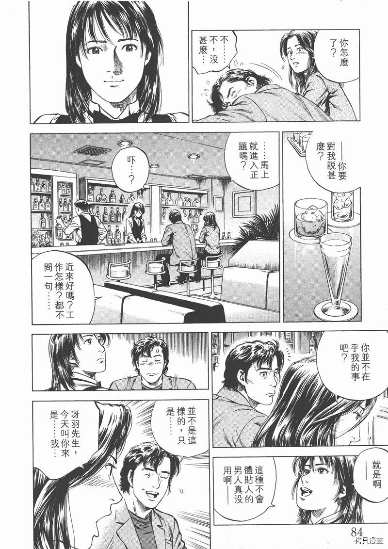 第15卷88
