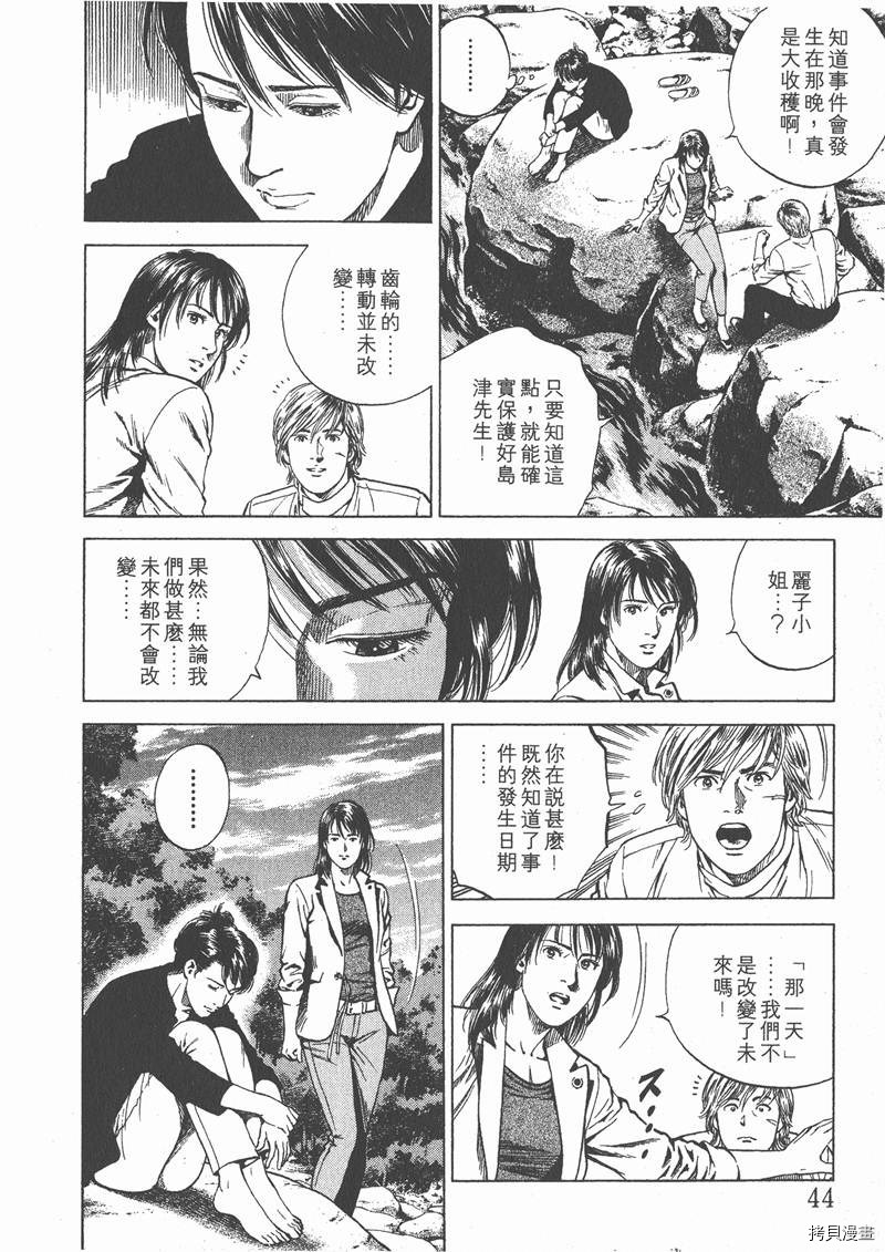 第17卷44