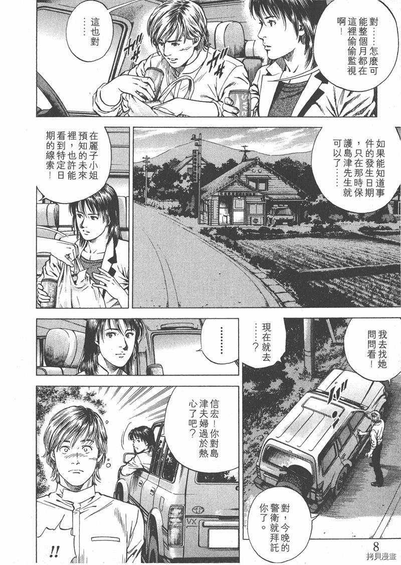 第17卷8