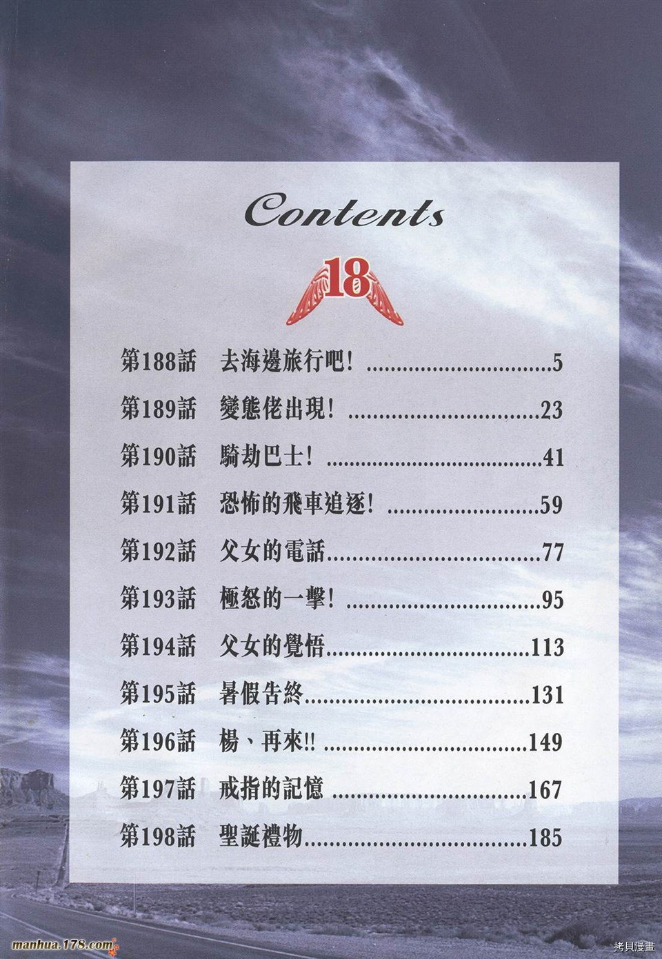 第18卷3