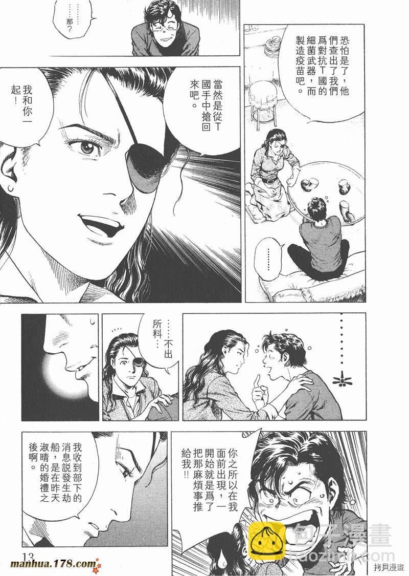 第19卷13