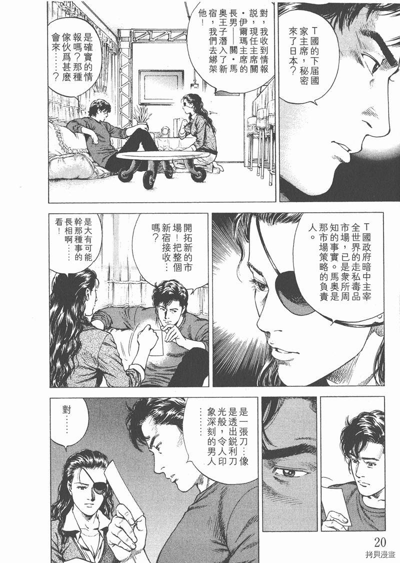 第19卷20