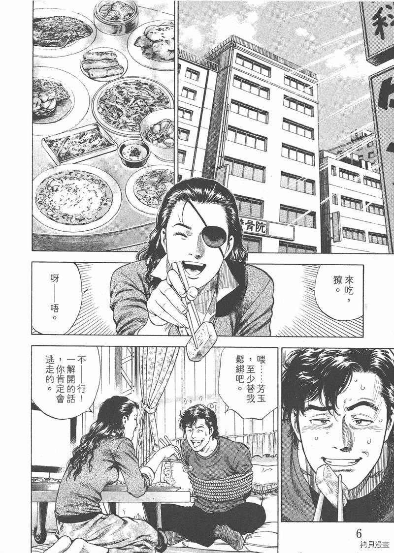 第19卷6