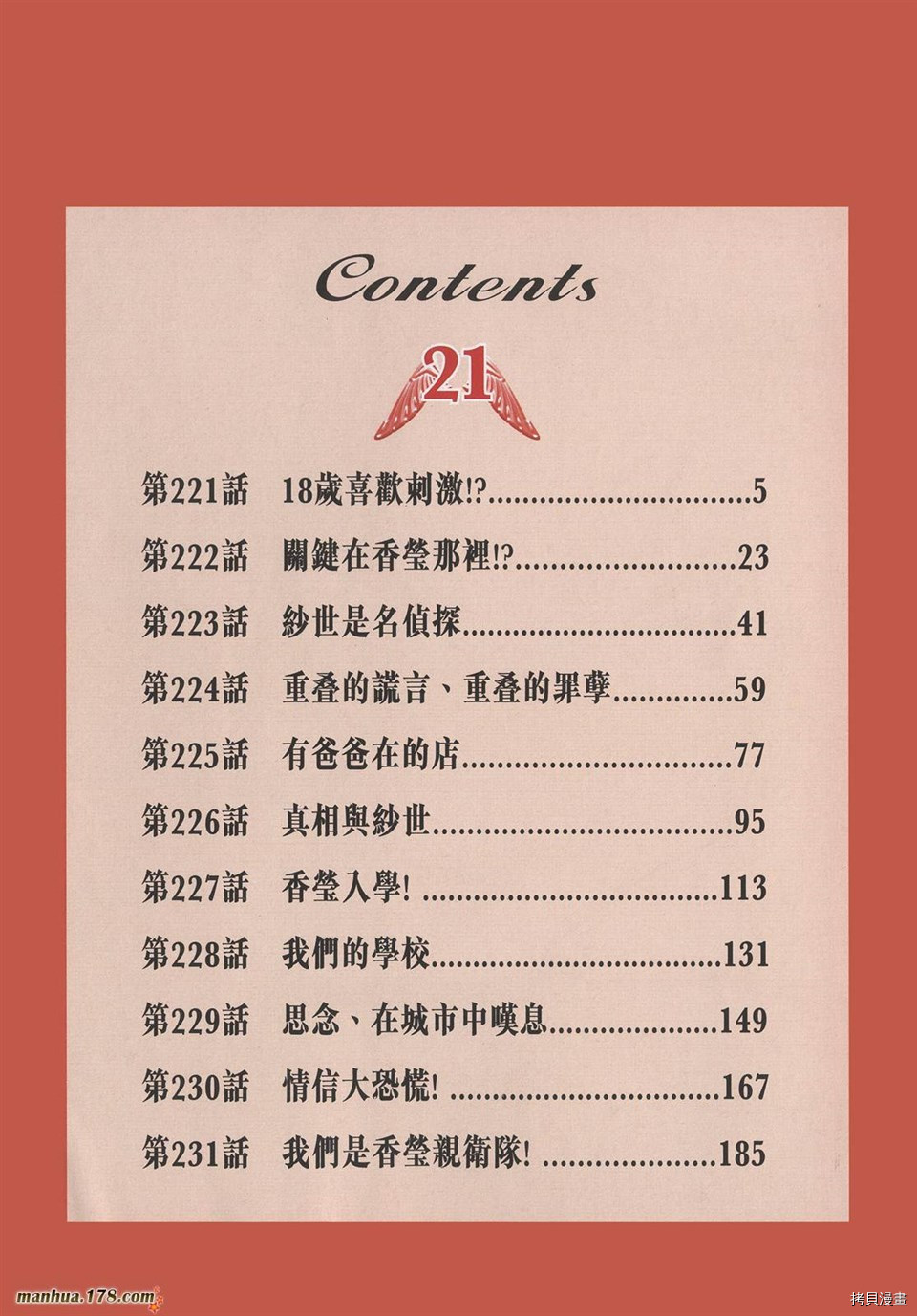 第21卷3