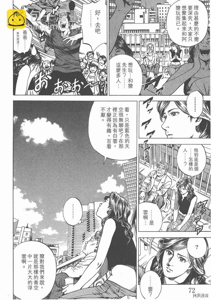 第23卷76