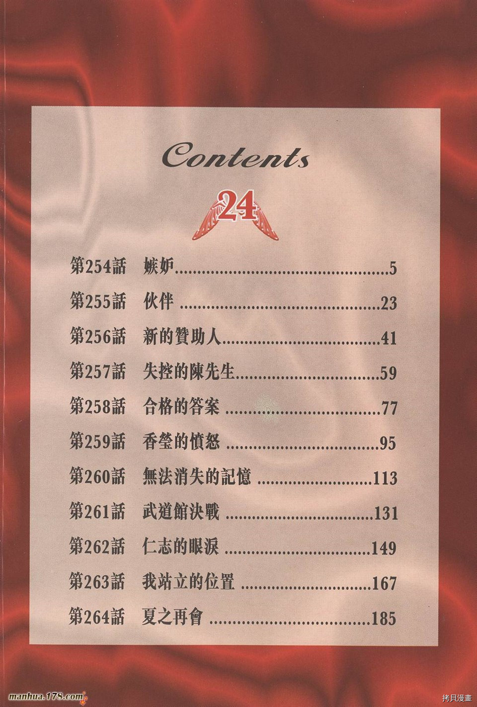 第24卷3