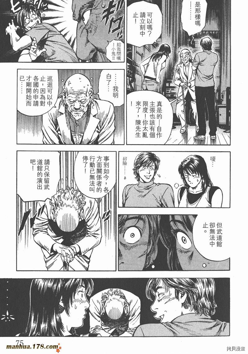 第24卷79