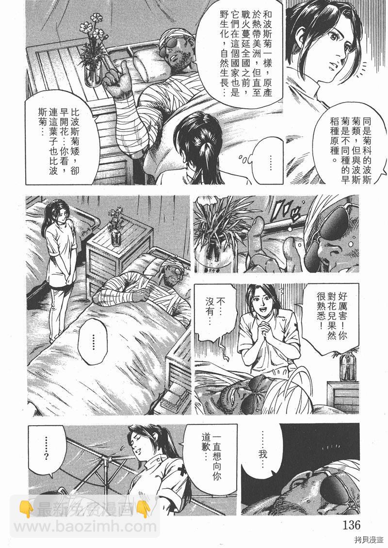 第25卷144