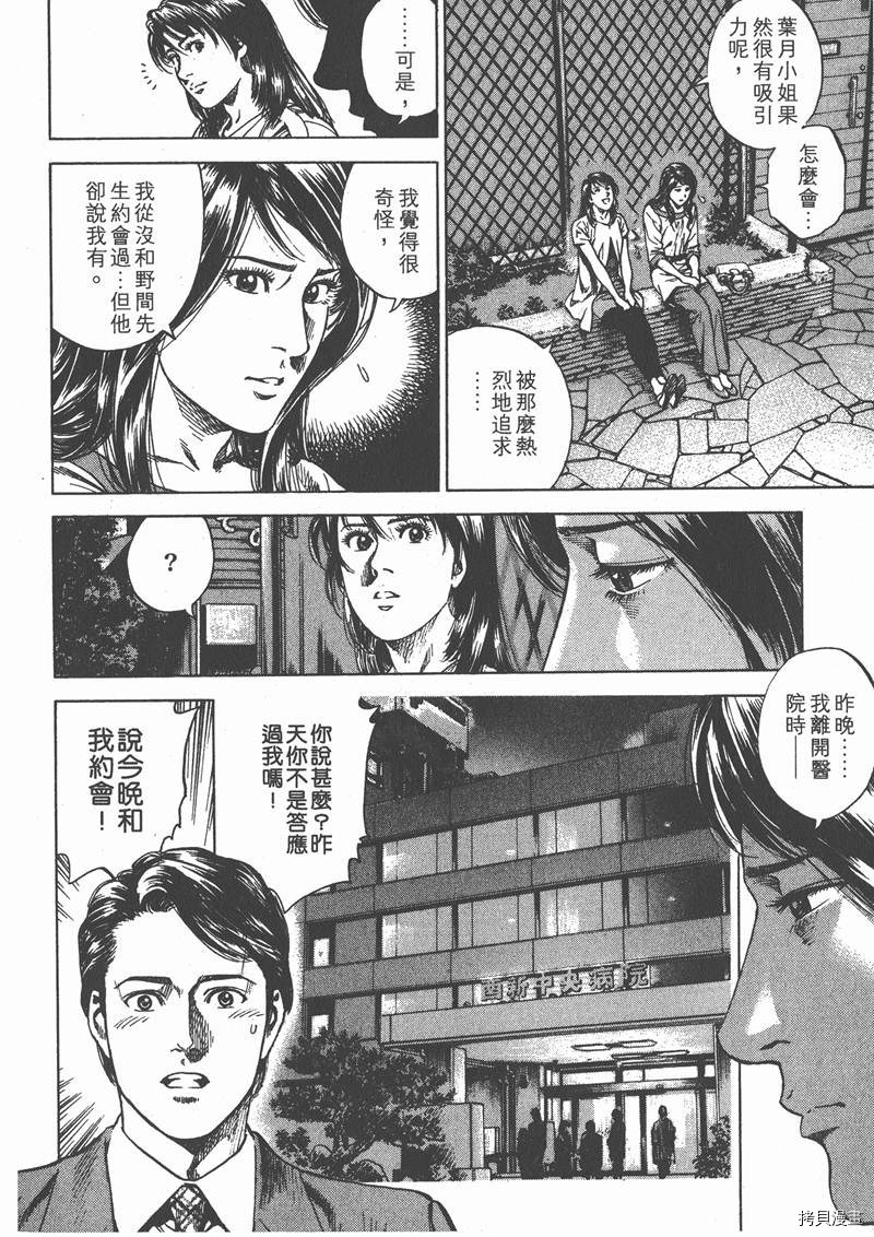 第25卷204