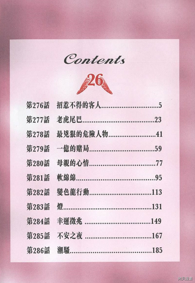 第26卷3
