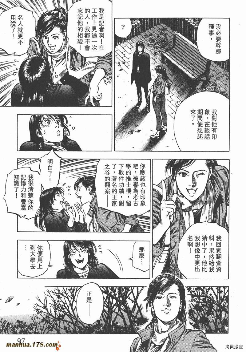 第30卷101