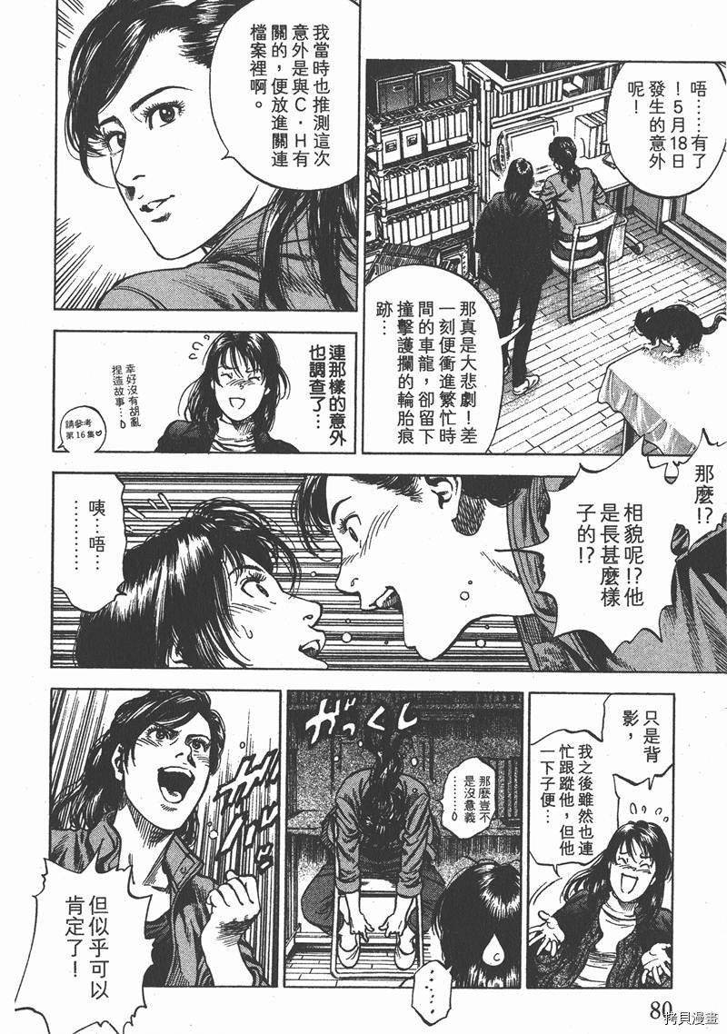 第30卷84